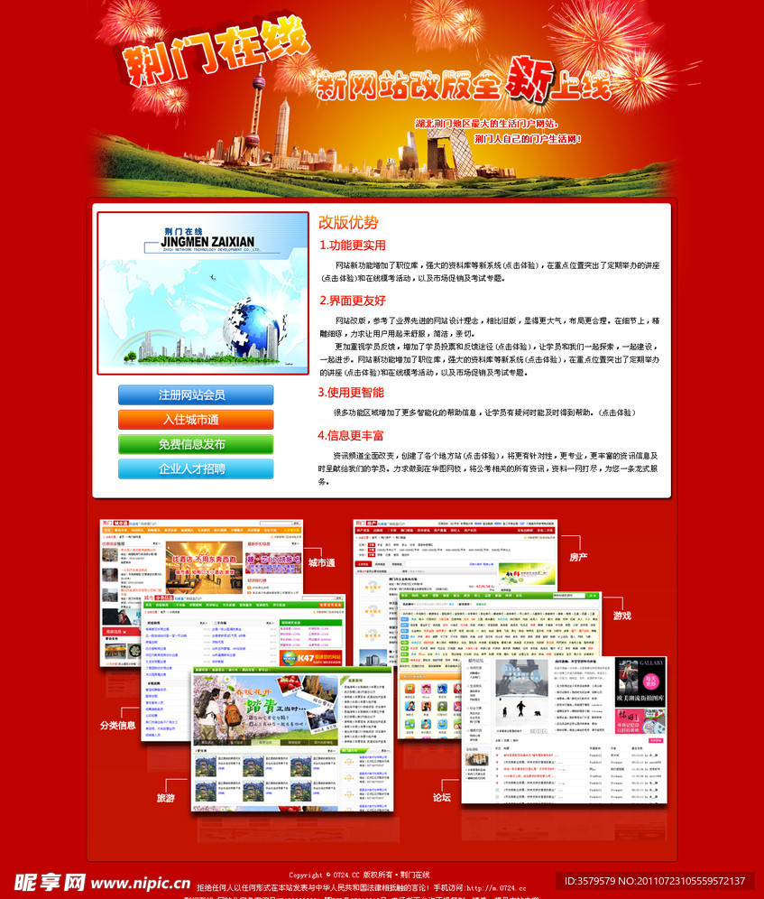 改版专题