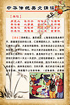 弟子规