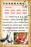 弟子规