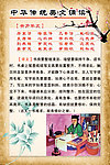 弟子规