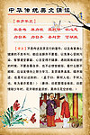 弟子规