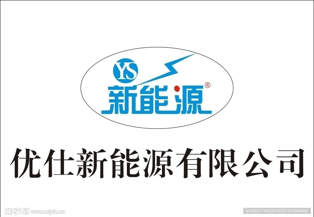 新能源logo