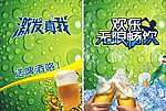 啤酒
