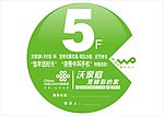楼梯楼层贴