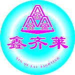 鑫齐莱
