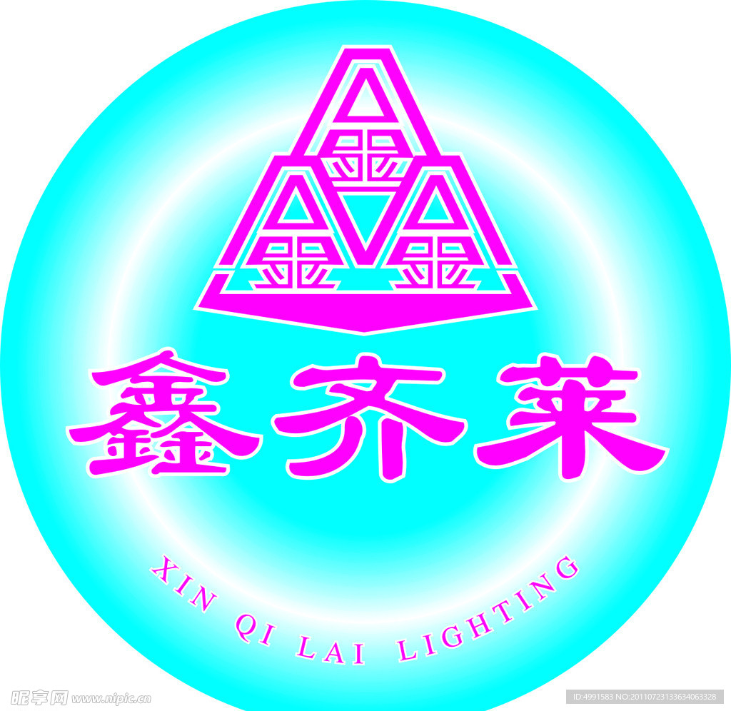 鑫齐莱