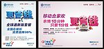 中国移动