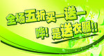 卖场促销吊牌