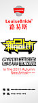 2011 秋装 新品上市