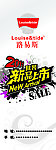 2011 秋装 新品上市