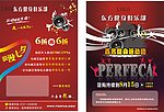 健身俱乐部DM单