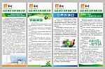 环保宣传画面