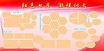 宣传橱窗