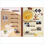 茶谱