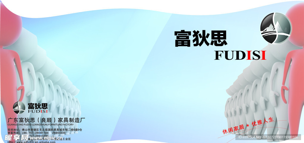 画册封面云房子标志