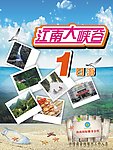 江南大峡谷一日游