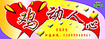 美食 宣传单