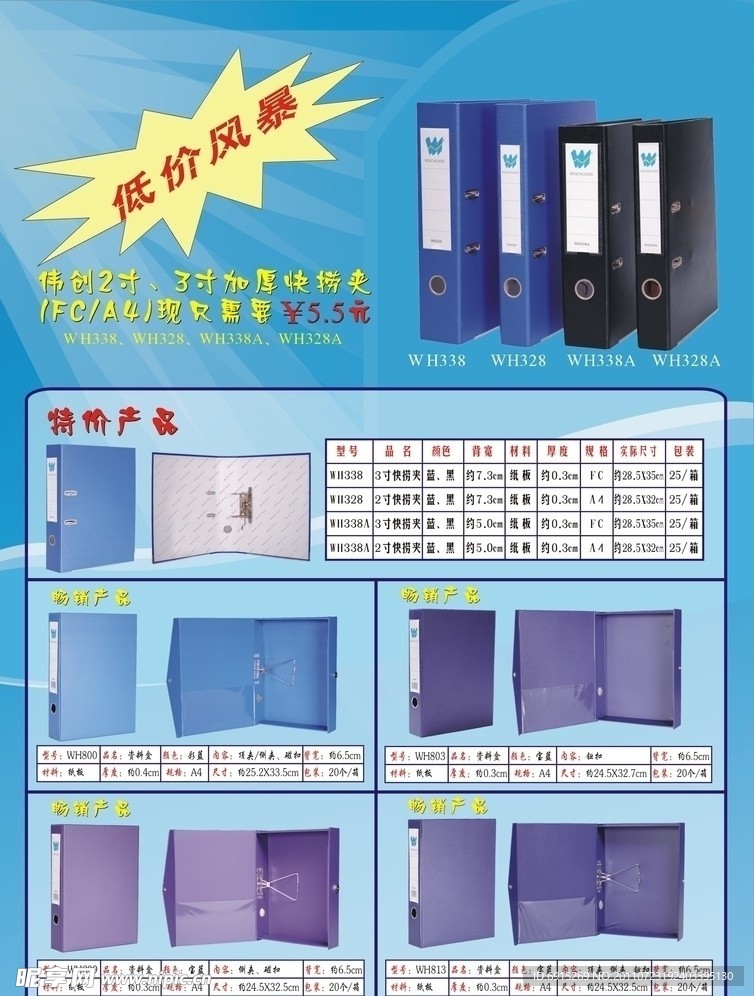文具