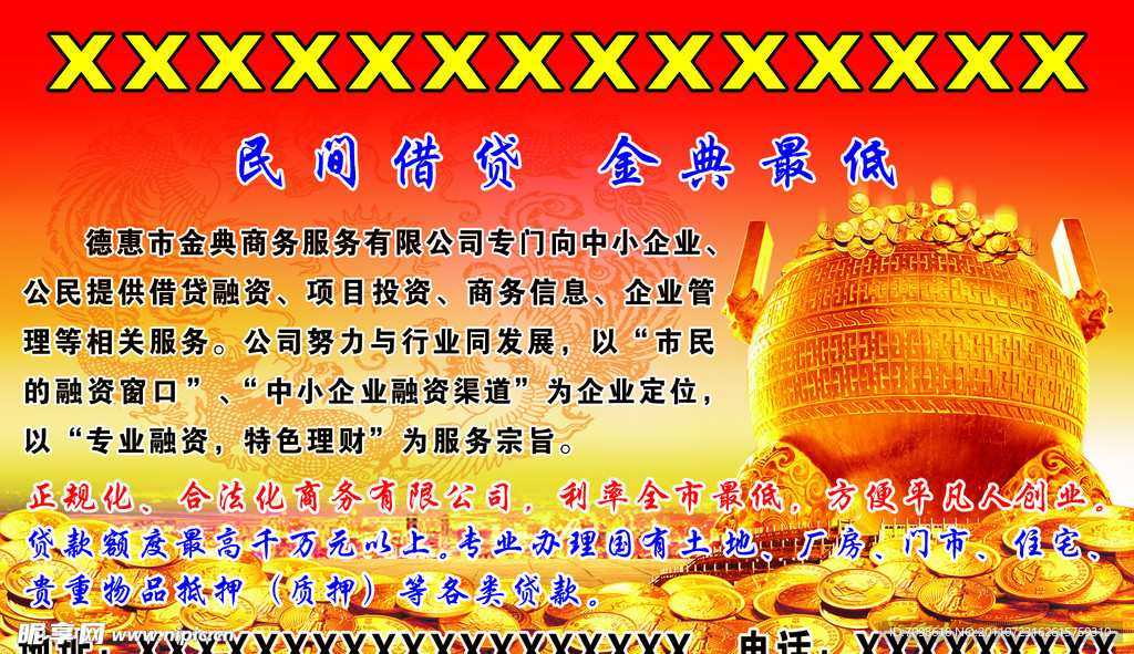 金典商务