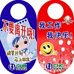 挂门牌