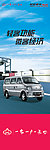 长安汽车