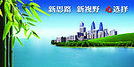 房地产广告