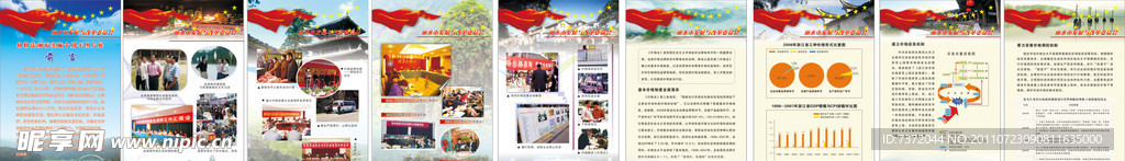 价格法宣传展板
