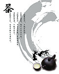 茶香四溢