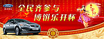 全民齐参与 博饼乐开怀