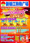 超市宣传单