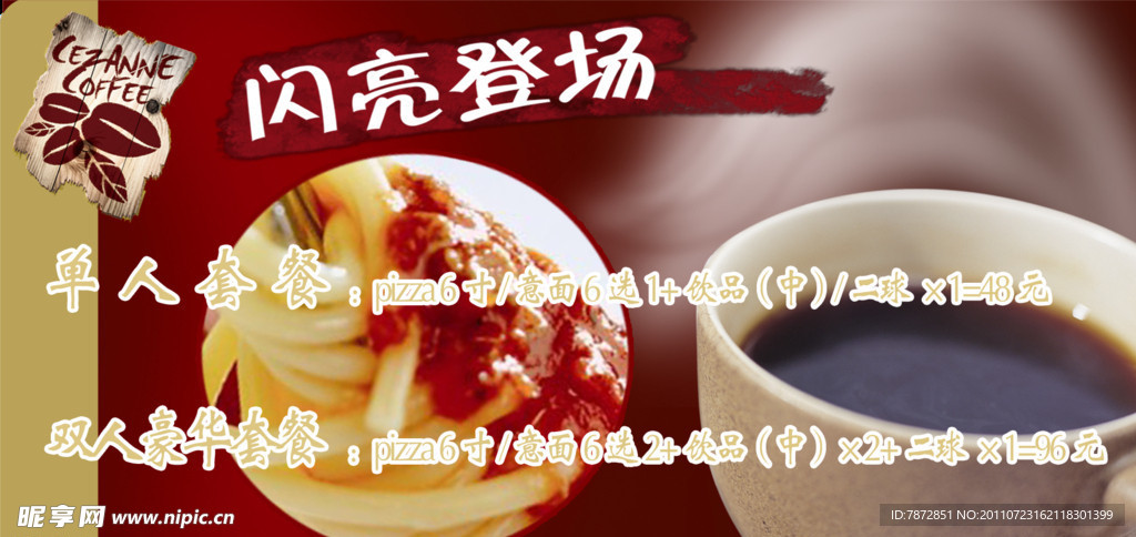 咖啡 展板