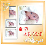 纪念册