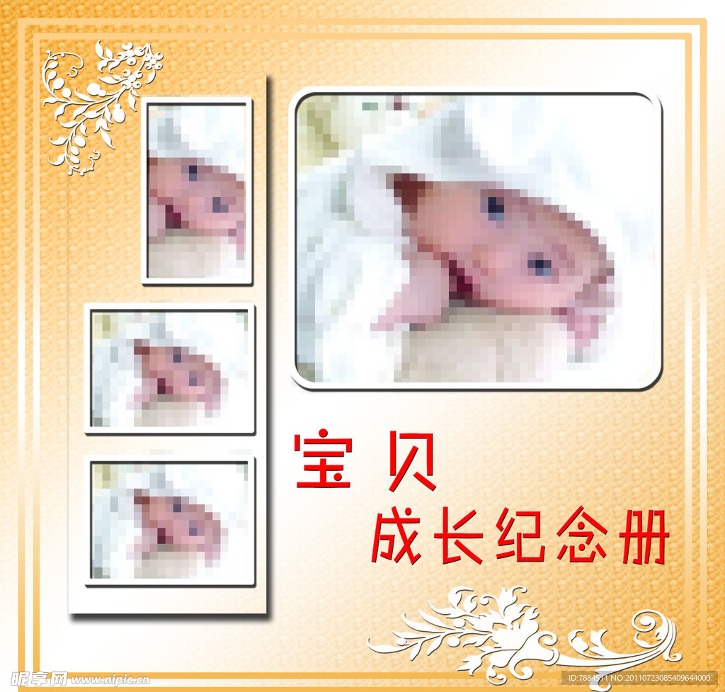纪念册