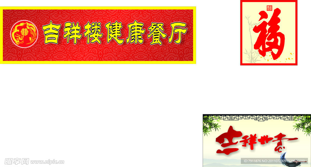 餐厅