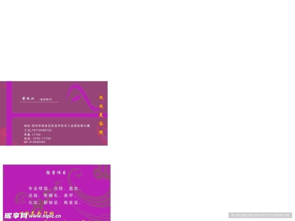 公司名片
