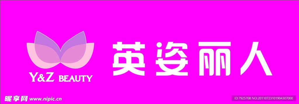 英姿丽人 LOGO