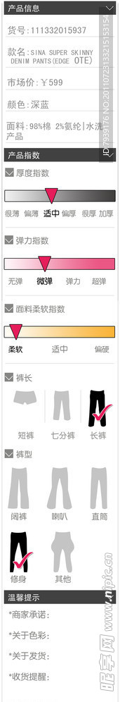 产品信息