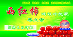 西红柿化肥包装