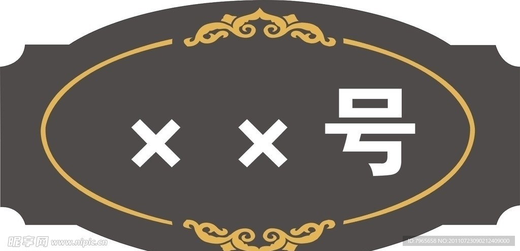 楼标牌