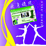 瘦身