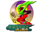 元旦晚会徽标