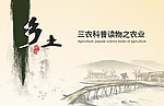 农业海报