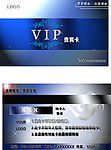 VIP贵宾卡