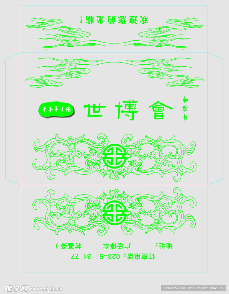餐巾套矢量图