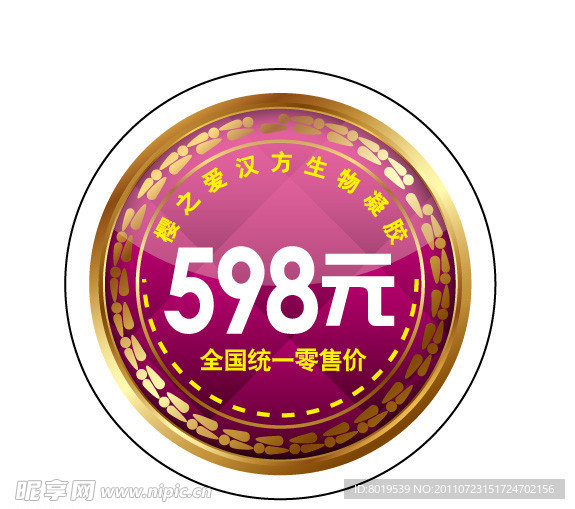 樱之爱推拉贴