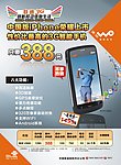 中国联通 中兴V880手机
