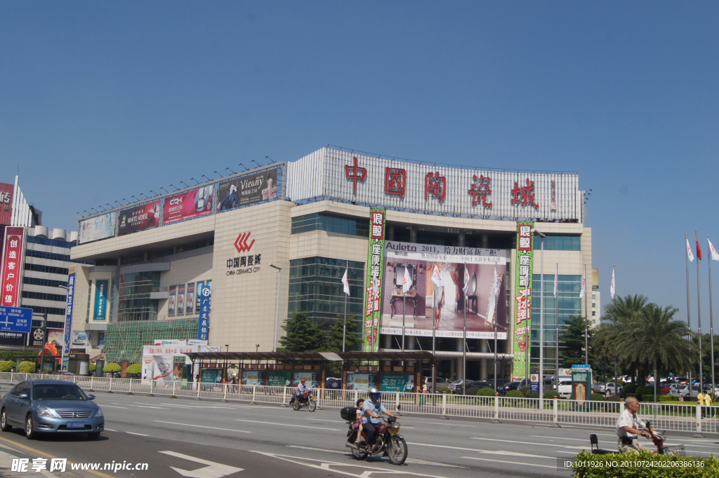 中国陶瓷城