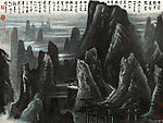 千岩竞秀