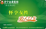 医院vip卡