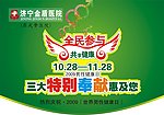 男性健康日吊旗